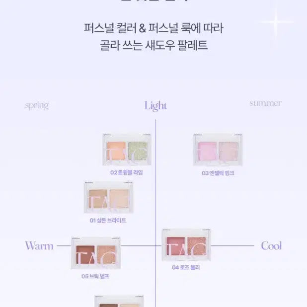 [BUNJANG] TAG I-Palette Set / 태그 아이팔레트 3개 세트
