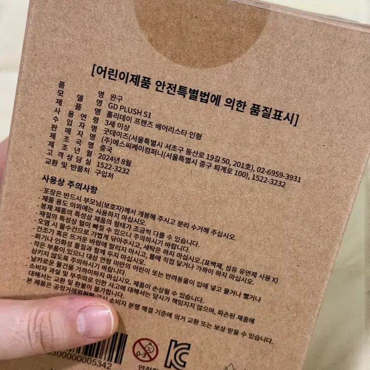 [BUNJANG] Starbucks Holiday Bearista Bear Doll / 미개봉 스타벅스 홀리데이 베어리 인형