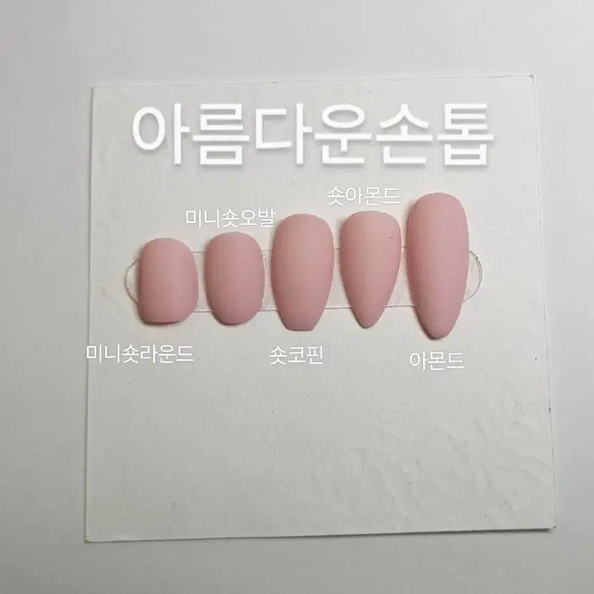 [BUNJANG] Handmade Gel Nail Tips / 여리여리한 자석젤3 수제네일팁 제작