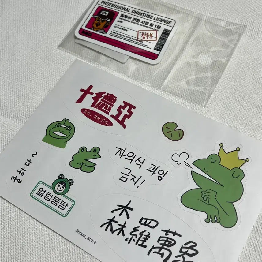 [BUNJANG] ChimChakMan Sticker / 일괄) 침착맨 스티커