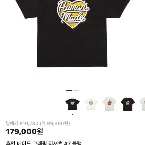[BUNJANG] Human Made Heart Logo T-shirt Black / 휴먼메이드 하트 로고 반팔 티셔츠 블랙