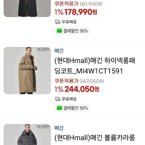 [BUNJANG] Megwin Women's Duck Down Long Padded Jacket (Size 88) / 매긴 여성  덕다운 롱패딩(새상품)88사이즈 가격팍인하