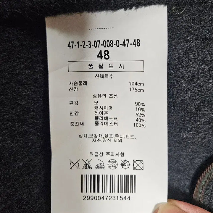 [BUNJANG] Man On The Boon Cashmere Balmacaan Coat / 맨온더분 코트