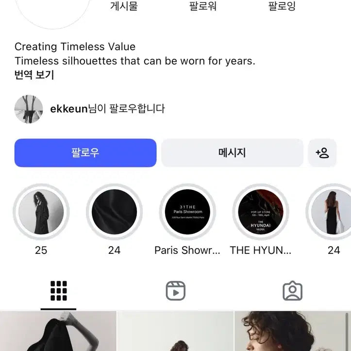 [BUNJANG] 31THE Double Collar Coat (Wool 100) / 31THE 더블 카라 코트 (울100)