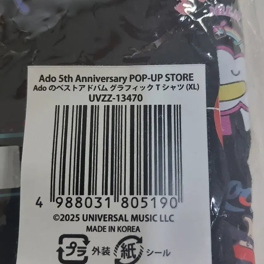 [BUNJANG] Ado Black Printed T-shirt / Ado 아도 검정색 프린팅 티셔츠