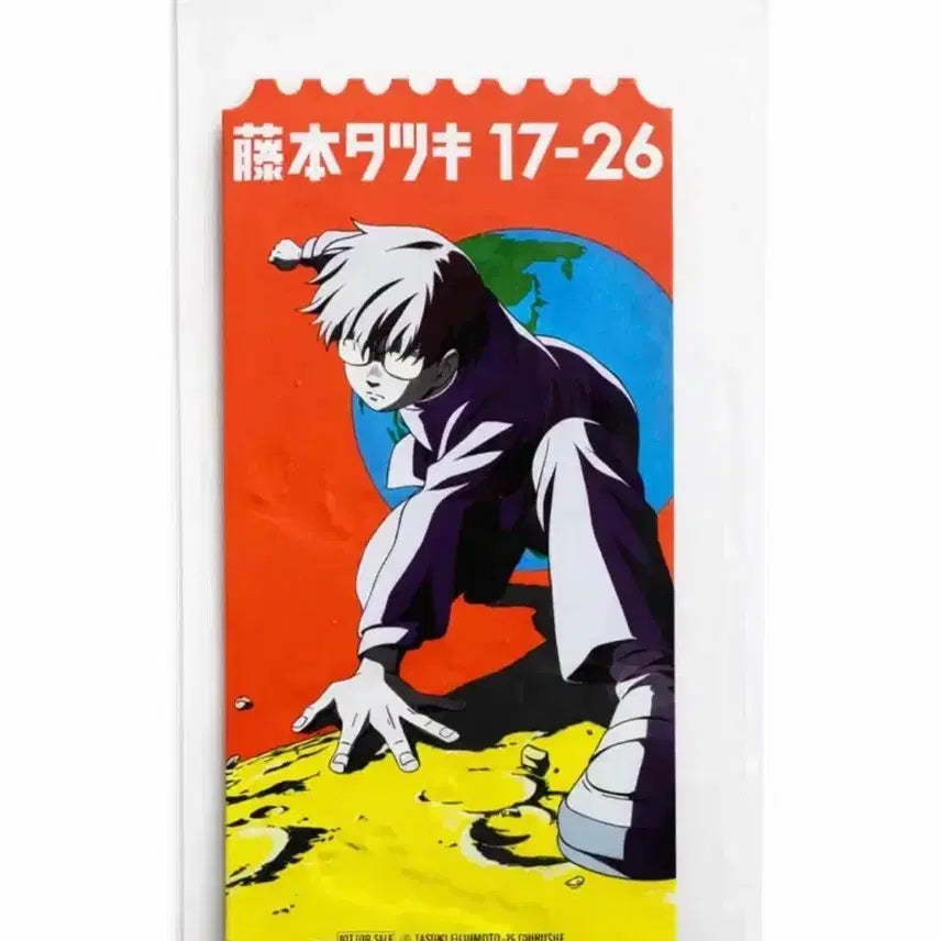 [BUNJANG] Chainsaw Man Fujimoto Tatsuki Original Ticket Part 1 / 후지모토 타츠키 17-26 오리지널 티켓 파트1