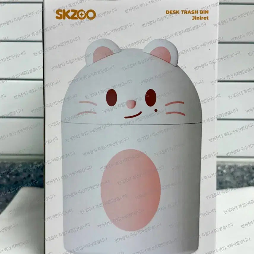 [BUNJANG] Stray Kids Skzoo Jiniret Trash Bin / (미개봉) 스트레이키즈 스키주 지니렛 쓰레기통 jiniret