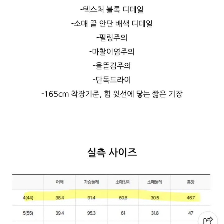[BUNJANG] It MICHAA Wool Jacket Dark Green (Size 44) / 잇미샤 카라리스 텍스쳐블록 울100% 자켓 다크그린(44)