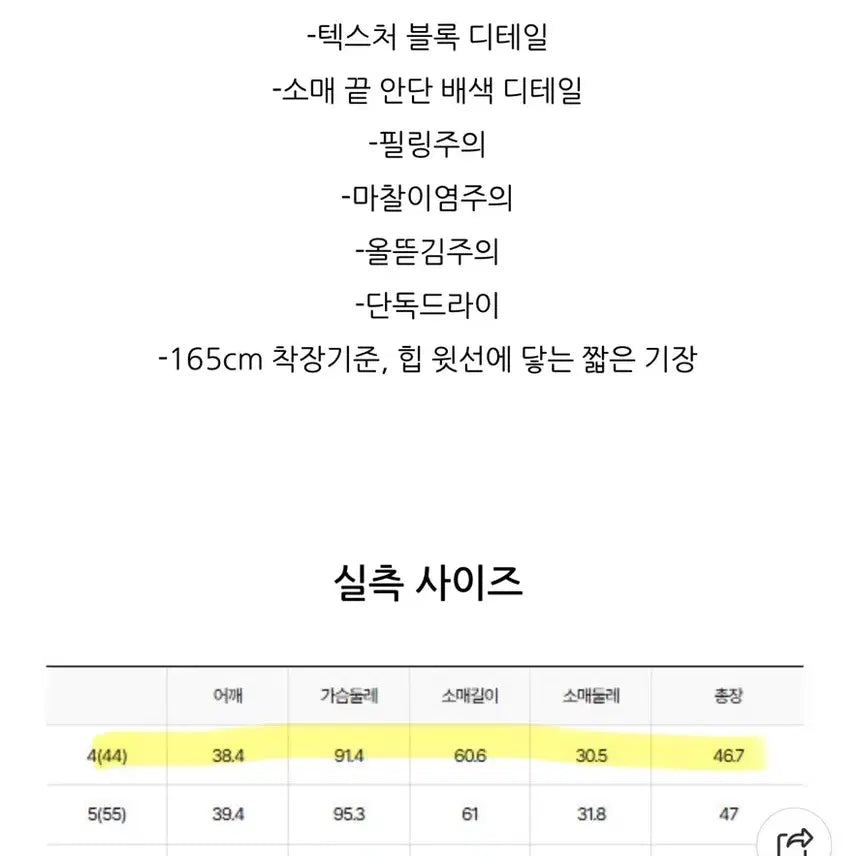 [BUNJANG] It MICHAA Wool Jacket Dark Green (Size 44) / 잇미샤 카라리스 텍스쳐블록 울100% 자켓 다크그린(44)