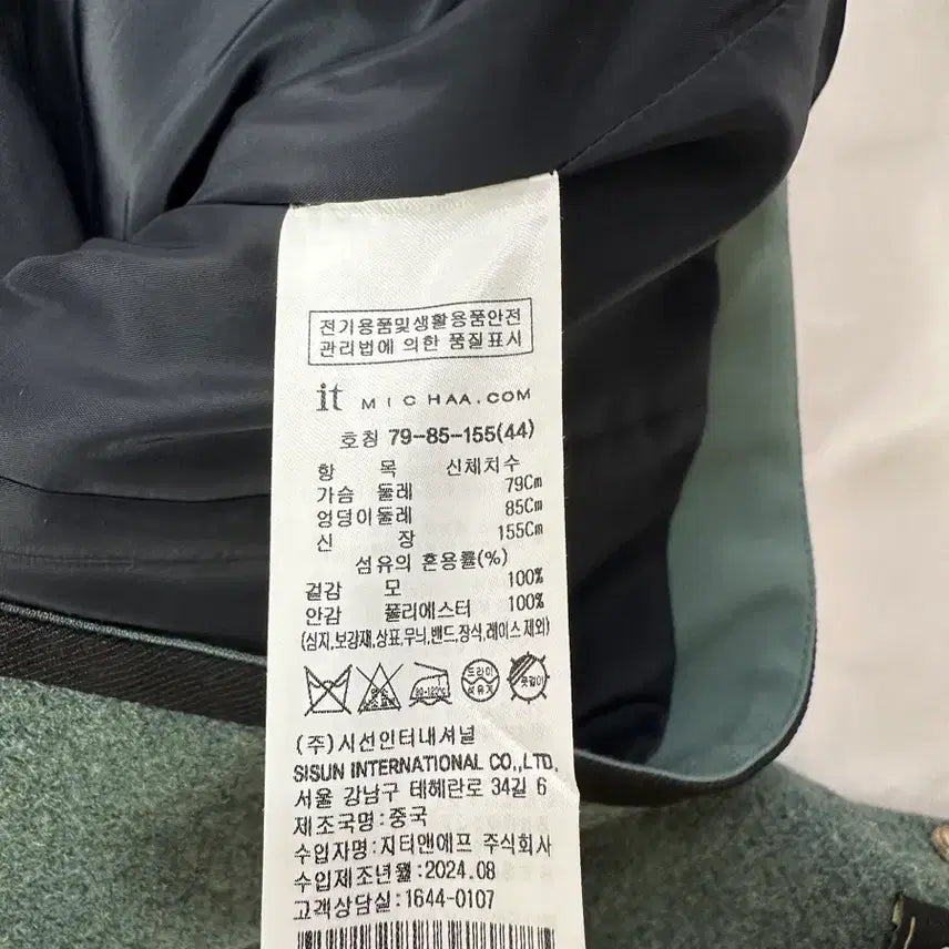 [BUNJANG] It MICHAA Wool Jacket Dark Green (Size 44) / 잇미샤 카라리스 텍스쳐블록 울100% 자켓 다크그린(44)