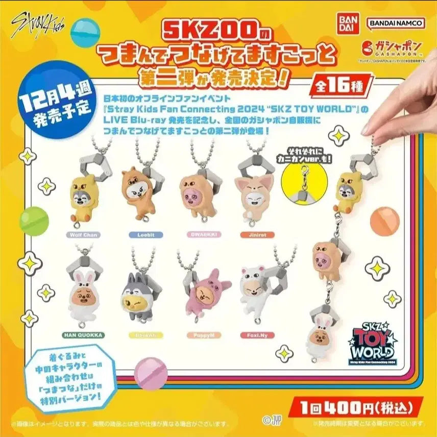 [BUNJANG] Stray Kids Skzoo Ddalong Gacha (Foxiny) / 스키즈 스키주대롱가챠 (폭시니)
