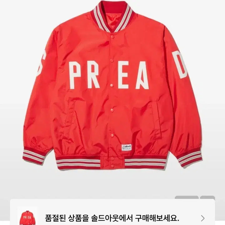 [BUNJANG] Brownbreath Varsity Jacket / 브라운브레스 바시티자켓 자켓