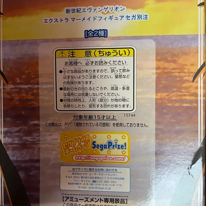 [BUNJANG] Evangelion Mermaid Figure Clear Version / 미개봉 고전 에반게리온 머메이드 피규어 클리어 버전