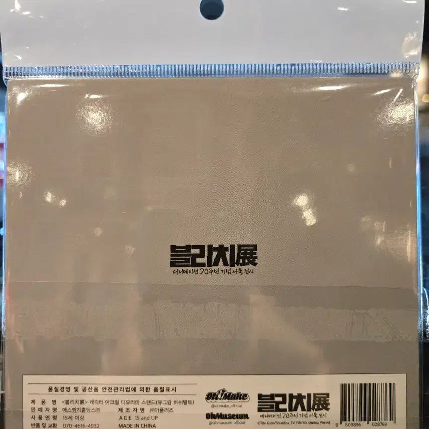 [BUNJANG] Bleach Jugram Haschwalth Acrylic Stand Set / 블리치 20주년 전시 아크릴 스탠드 세트 유그람 하쉬발트