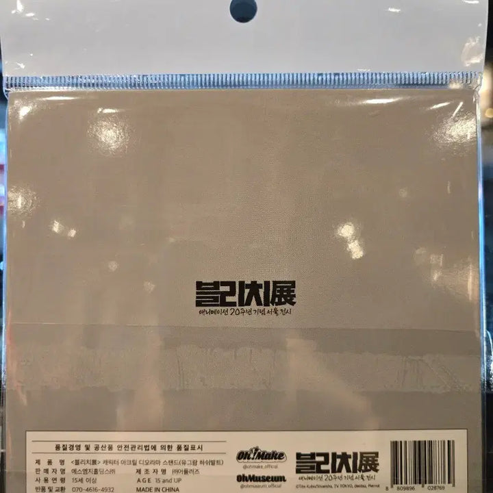 [BUNJANG] Bleach Jugram Haschwalth Acrylic Stand Set / 블리치 20주년 전시 아크릴 스탠드 세트 유그람 하쉬발트