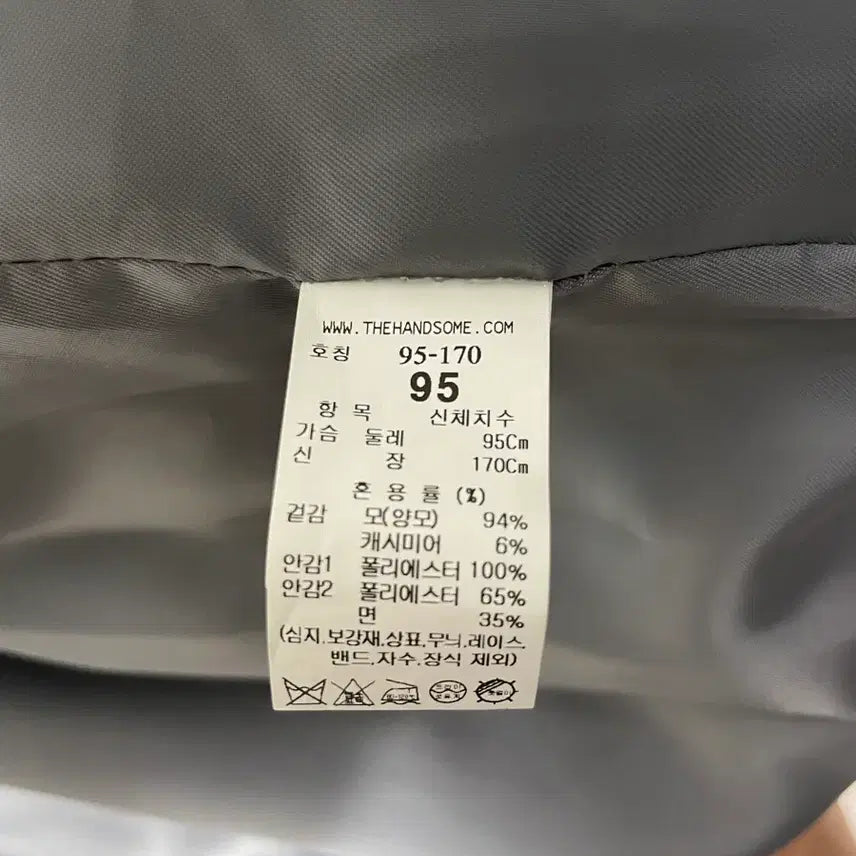 [BUNJANG] System Cashmere Blend Casual Coat / [95] 시스템 코트 캐시미어6% 캐주얼코트 새상품