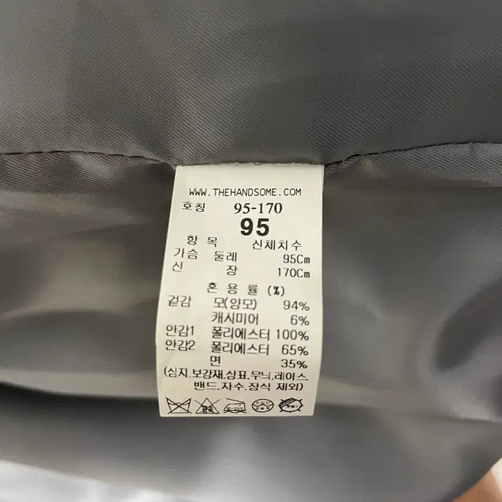 [BUNJANG] System Cashmere Blend Casual Coat / [95] 시스템 코트 캐시미어6% 캐주얼코트 새상품