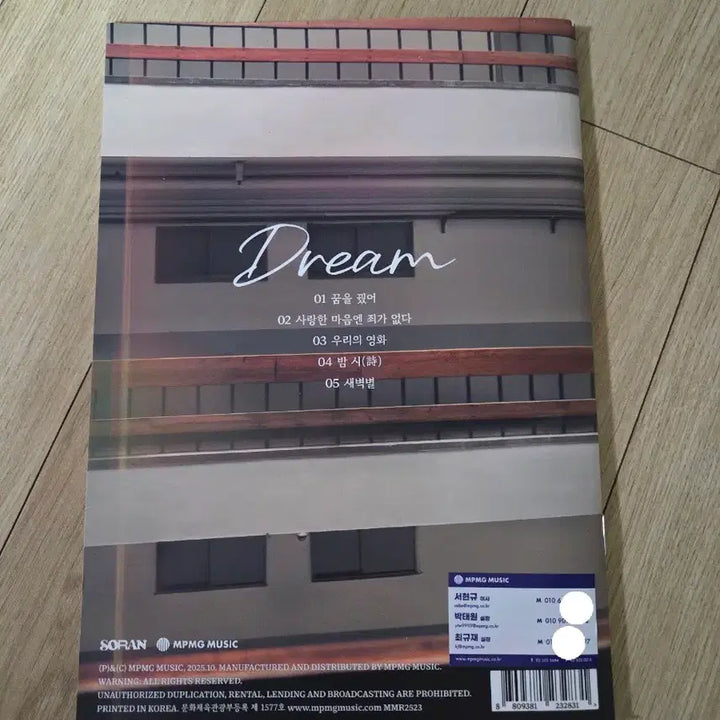 [BUNJANG] Soran EP Dream Autographed Album / SORAN 소란 EP Dream 친필싸인 비매앨범