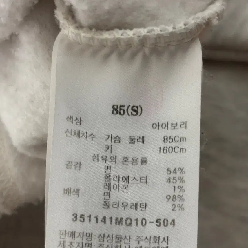 [BUNJANG] 8 Seconds Sweatshirt - Melange Gray S / 에잇세컨즈 맨투맨