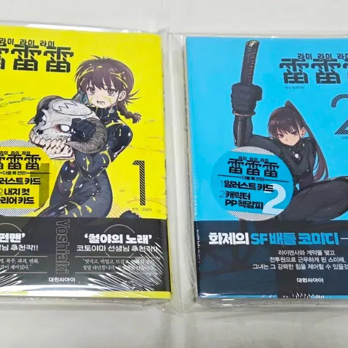 [BUNJANG] RIIZE 1-4 Volume Set (Sealed) / 라이라이라이 1~4권세트(더블특전,미개봉)