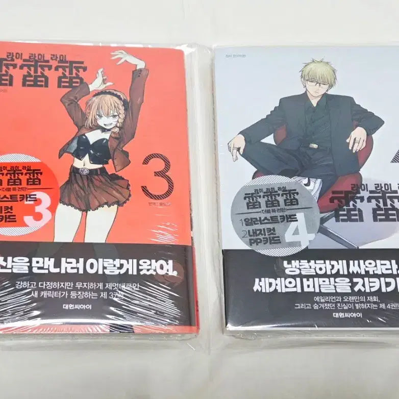 [BUNJANG] RIIZE 1-4 Volume Set (Sealed) / 라이라이라이 1~4권세트(더블특전,미개봉)