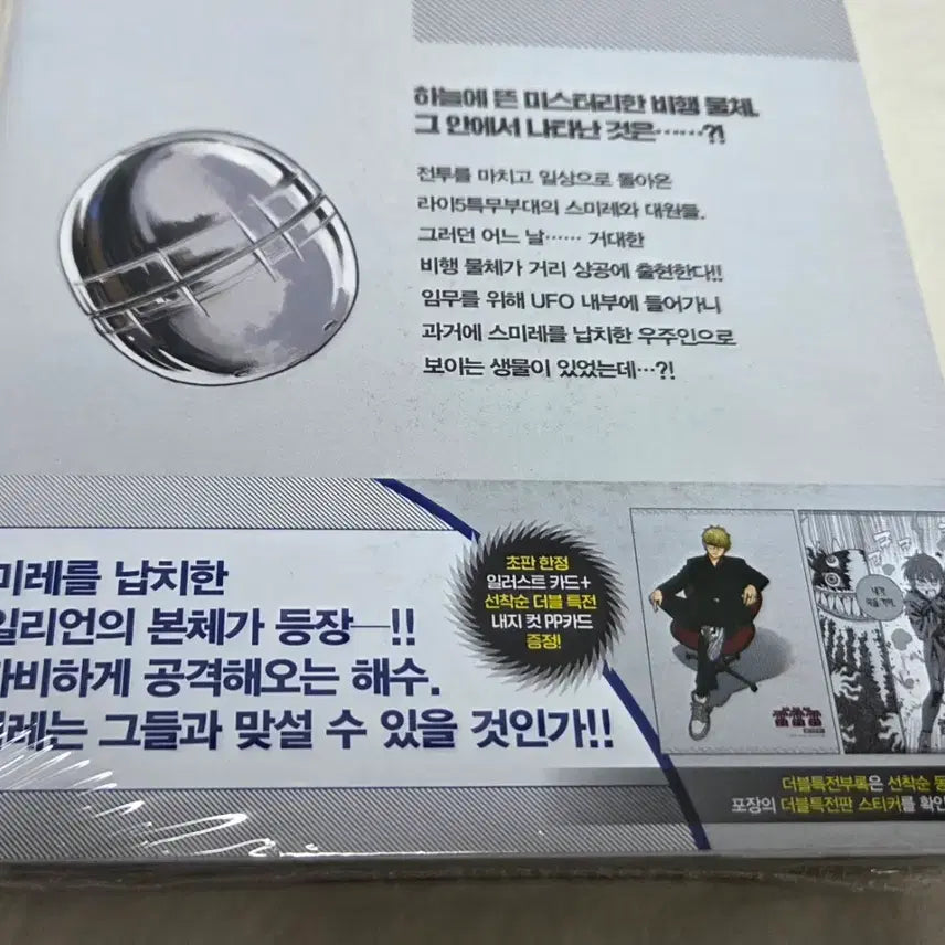 [BUNJANG] RIIZE 1-4 Volume Set (Sealed) / 라이라이라이 1~4권세트(더블특전,미개봉)