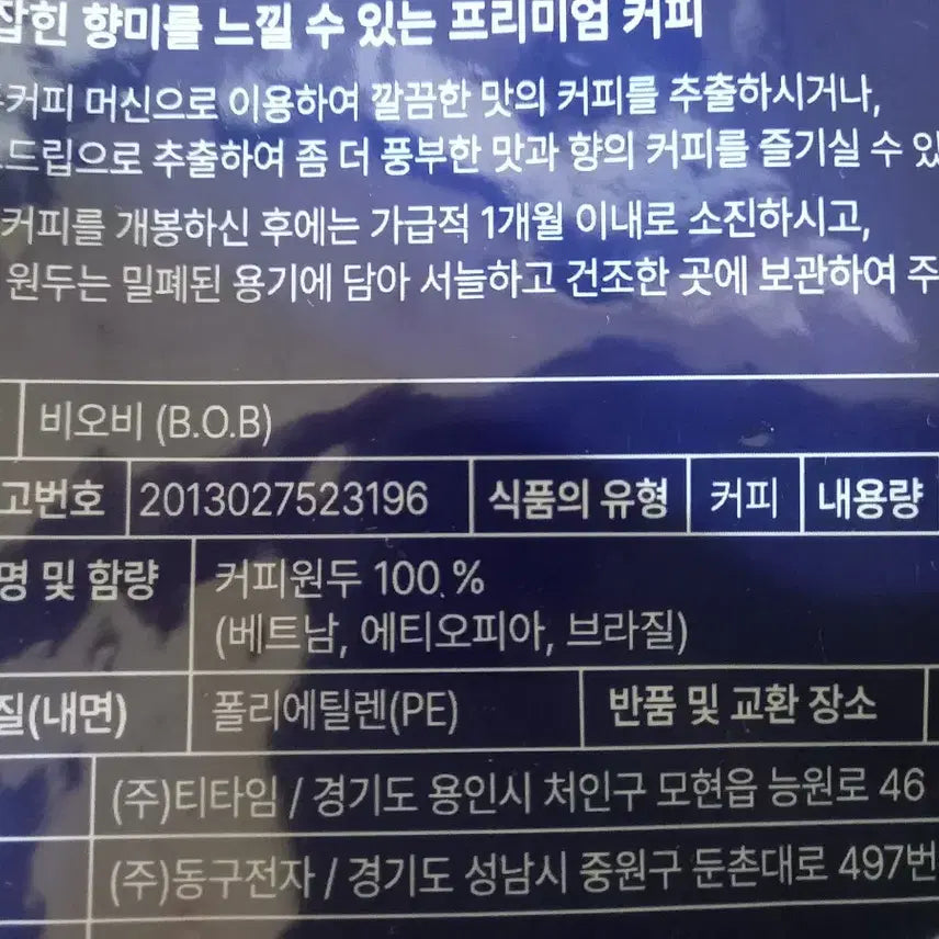 [BUNJANG] Puma Down Jacket / 푸마 오리털패딩 m사이즈 택포 3만원 고급 원두커피. 서비스드림