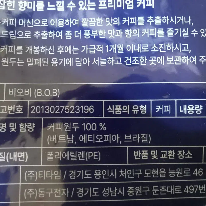 [BUNJANG] Puma Down Jacket / 푸마 오리털패딩 m사이즈 택포 3만원 고급 원두커피. 서비스드림