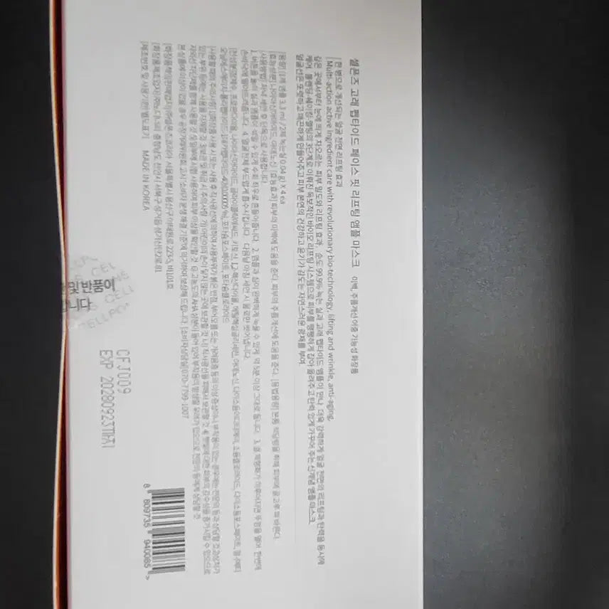 [BUNJANG] Cellbone Melting Thread Ampoule / 셀폰즈 녹는실 리프팅 앰플