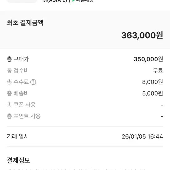 [BUNJANG] North Face 1996 Overseas Edition Photocard / (M)노스페이스 1996 눕시 해외판