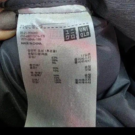 [BUNJANG] Uniqlo Padded Jacket / 유니클로 패딩