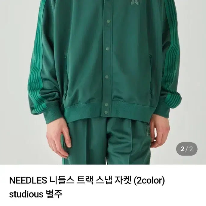 [BUNJANG] Needles Track Snap Jacket / 니들스 트랙 스냅 자켓