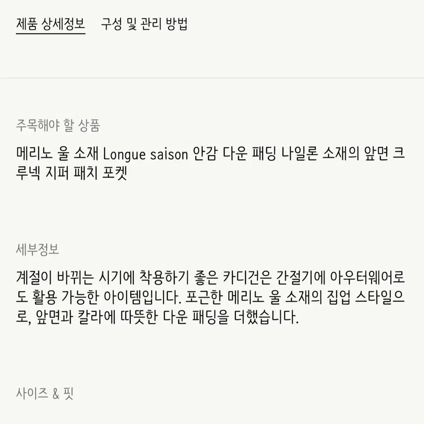 [BUNJANG] Moncler XS Knit Cardigan / 몽클레어 울 집업 경랑 패딩 여성 XS  (몽클레르 니트 가디건)