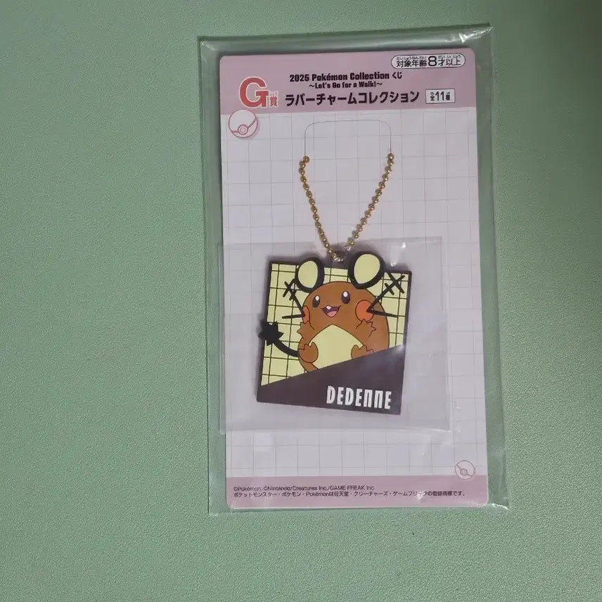 [BUNJANG] Pokemon Dedenne Rubber Keyring / 포켓몬 포켓몬스터 쿠지 g상 데덴네 러버키링