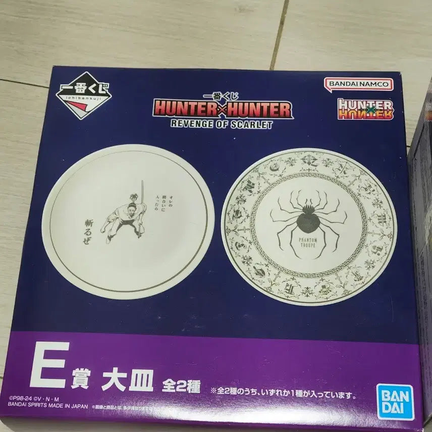 [BUNJANG] Hunter x Hunter Phantom Troupe Plate / 제일복권 헌터헌터 E상 환영여단 접시