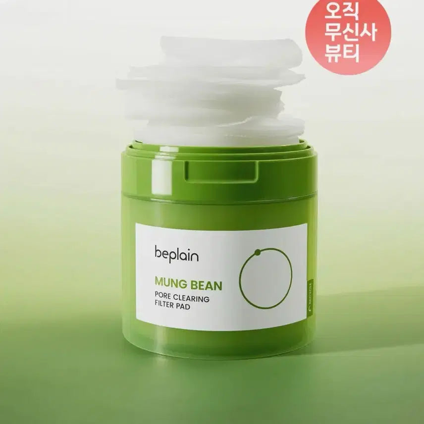 [BUNJANG] Beplain Mung Bean Pore Clearing Filter Pad 70ea / [비플레인] 녹두 모공 클리어링 필터 패드 70매