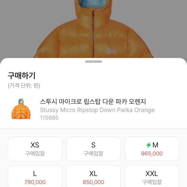 [BUNJANG] Stussy Micro Ripstop Down Parka Orange XL / 스투시 마이크로 립스탑 다운 오렌지 컬러 파카