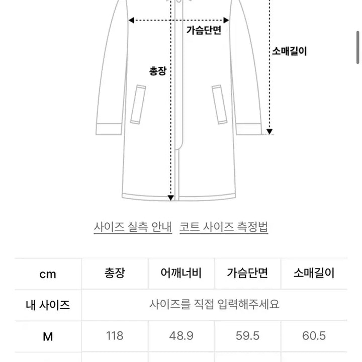[BUNJANG] Musinsa Standard Cashmere Blend Daddy Shoulder Single Long Coat / 무탠다드 캐시미어 블렌드 대디 숄더 싱글 롱 코트