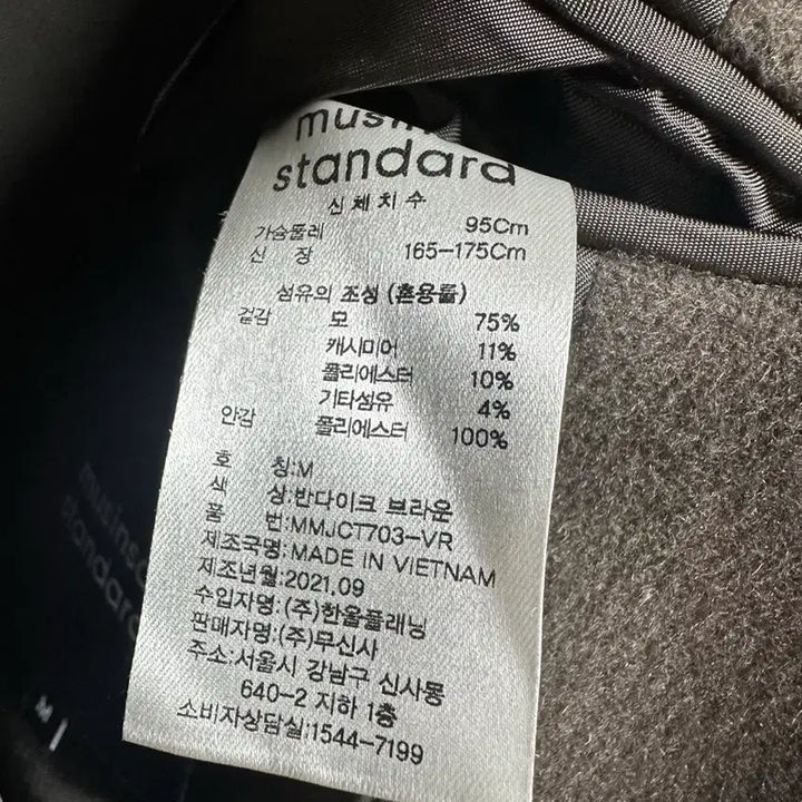 [BUNJANG] Musinsa Standard Cashmere Blend Daddy Shoulder Single Long Coat / 무탠다드 캐시미어 블렌드 대디 숄더 싱글 롱 코트
