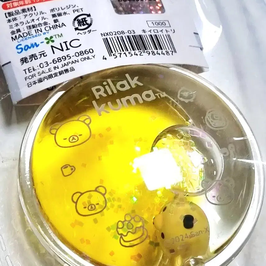 [BUNJANG] Rilakkuma Kiiroitori Water Dome Keyholder / 리락쿠마 키이로이토리 워터돔 키홀더