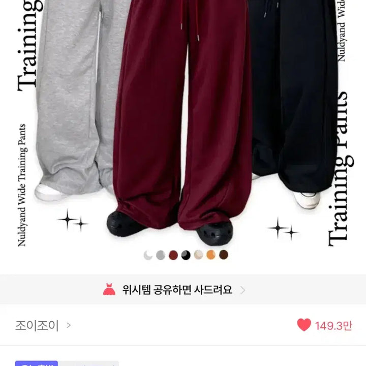 [BUNJANG] Joyjoy Nerdy & Wide Banding Training Pants Burgundy / (새상품, 버건디 롱) 조이조이 널디앤 와이드 밴딩 트레이닝 팬츠 버건디