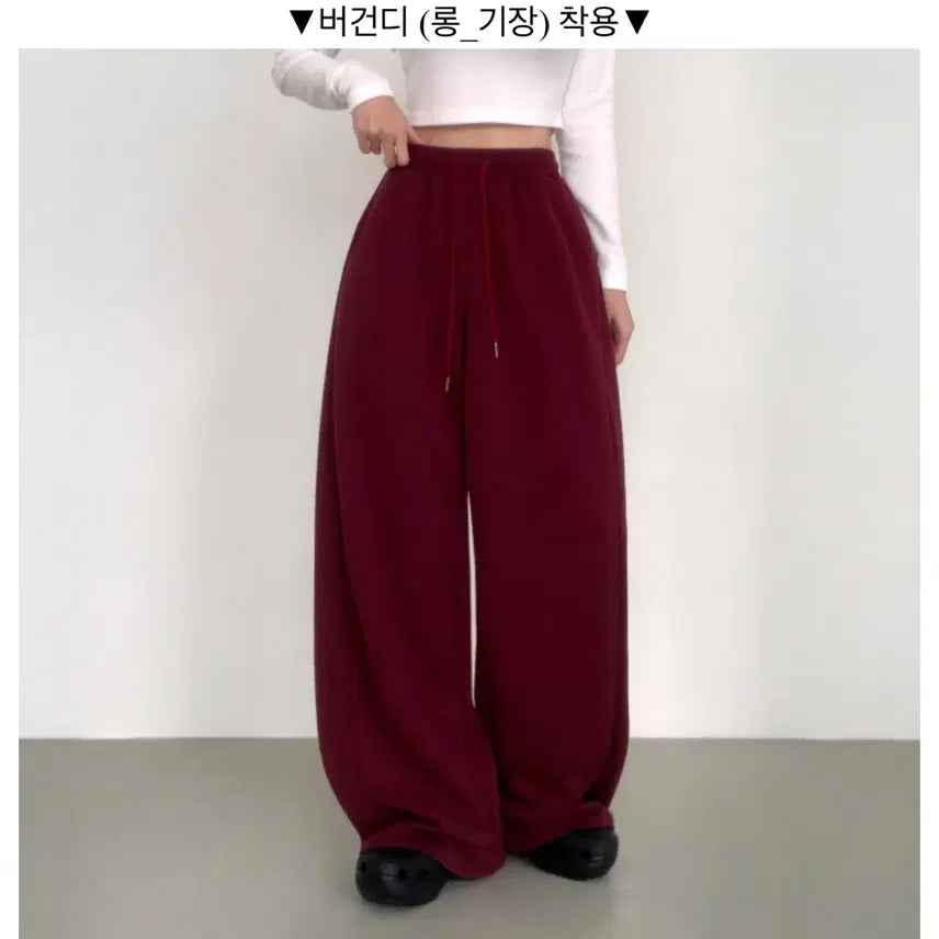 [BUNJANG] Joyjoy Nerdy & Wide Banding Training Pants Burgundy / (새상품, 버건디 롱) 조이조이 널디앤 와이드 밴딩 트레이닝 팬츠 버건디