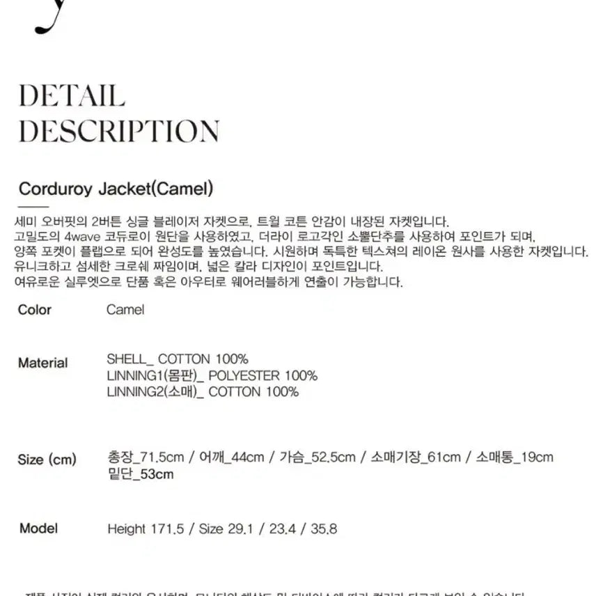 [BUNJANG] The Lai Corduroy Jacket (Camel) / 더라이 코듀로이 자켓 (Camel)