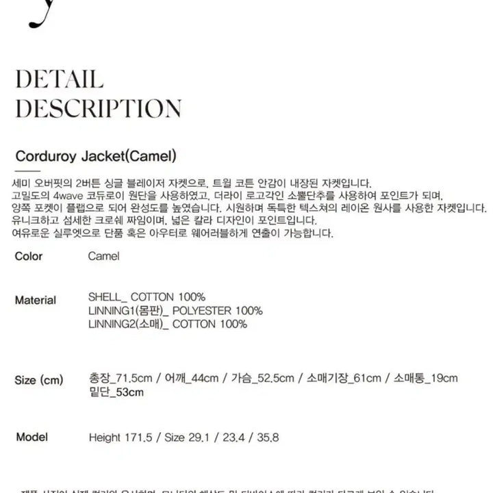 [BUNJANG] The Lai Corduroy Jacket (Camel) / 더라이 코듀로이 자켓 (Camel)