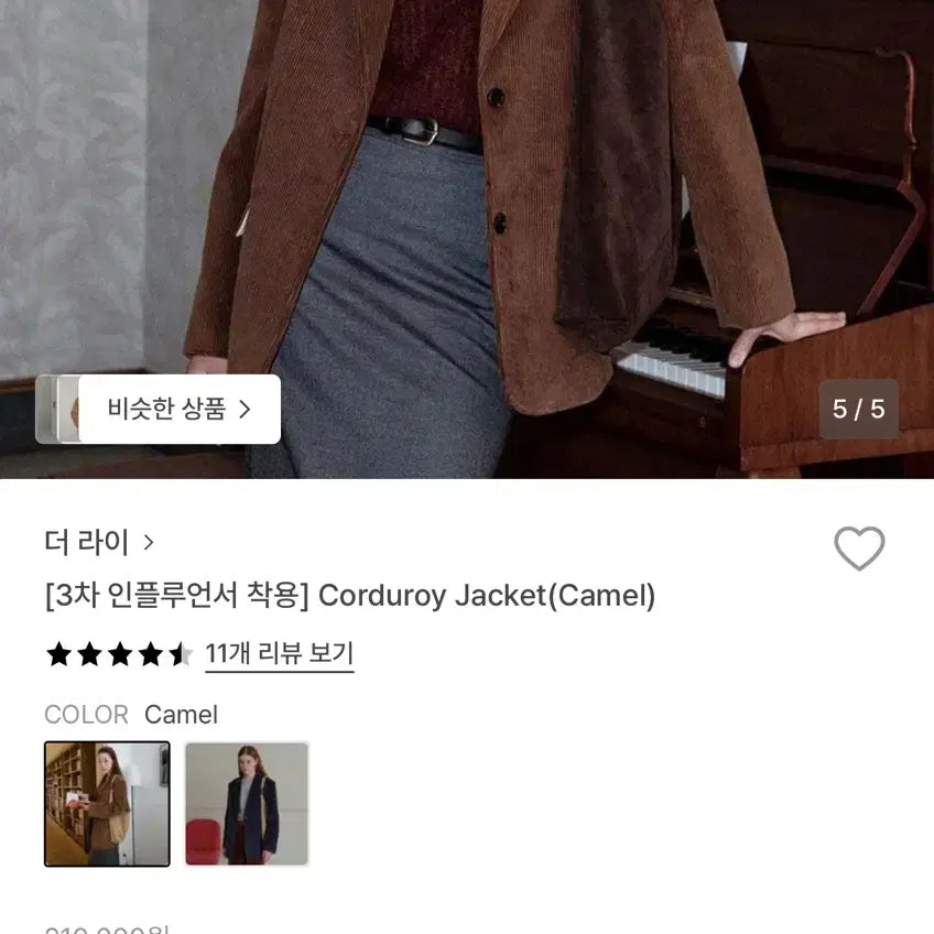 [BUNJANG] The Lai Corduroy Jacket (Camel) / 더라이 코듀로이 자켓 (Camel)