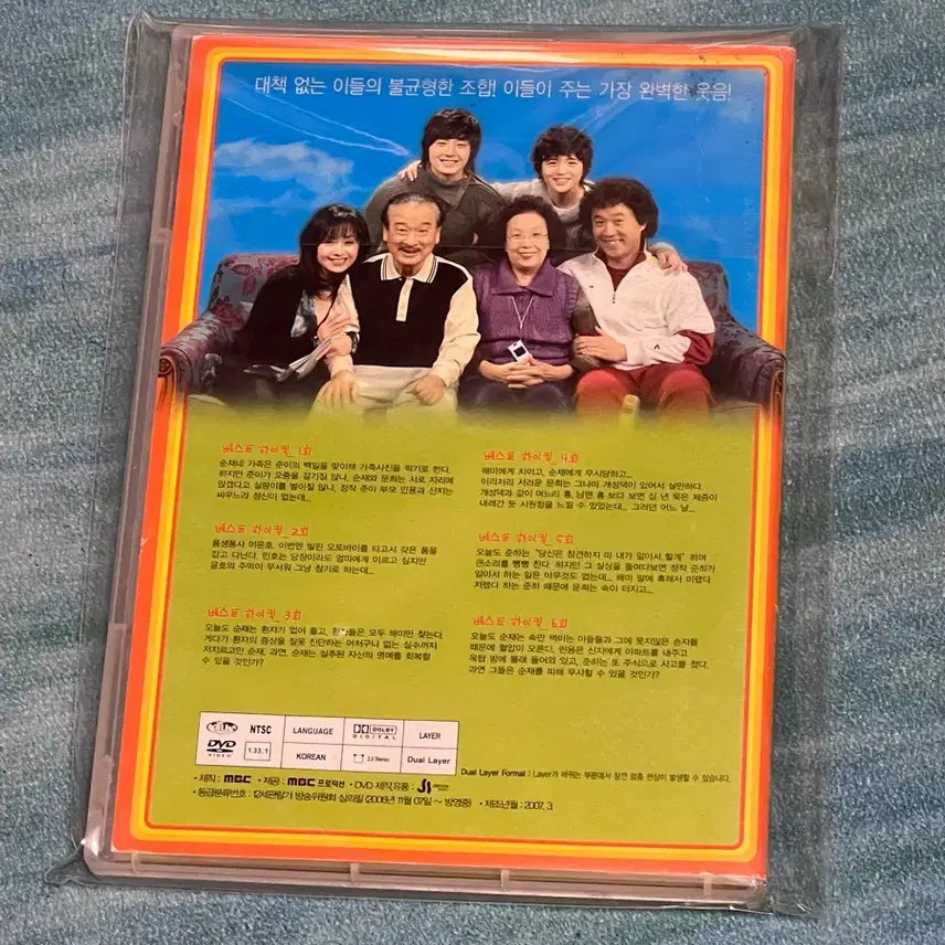[BUNJANG] Unstoppable High Kick Na Moon Hee DVD / 거침없이 하이킥 나문희님 친필사인 dvd