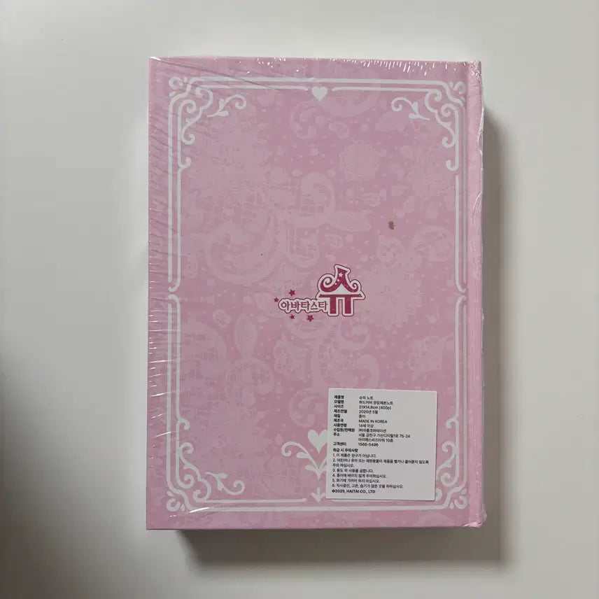 [BUNJANG] Avatar Star Shu Diary / (미개봉) 마플샵 아바타스타 슈 다이어리 슈의 노트 공책