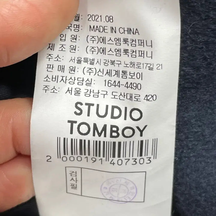[BUNJANG] STUDIO TOMBOY Wool Long Coat with Fur Collar / STUDIO TOMBOY 퍼카라  울 롱 코트 네이비