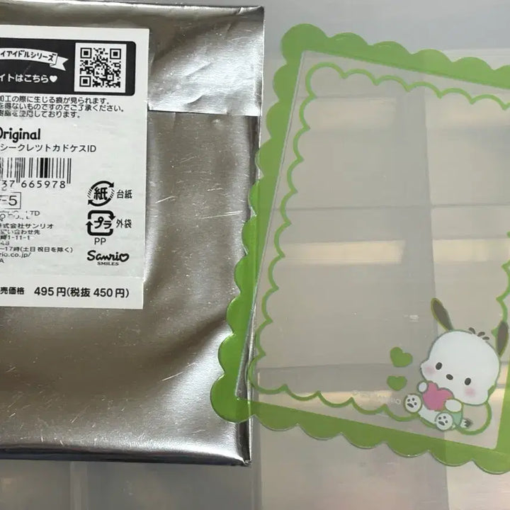 [BUNJANG] Sanrio Pochacco Secret Card Case / 산리오 엔조이아이돌 시크릿 카드케이스 포차코