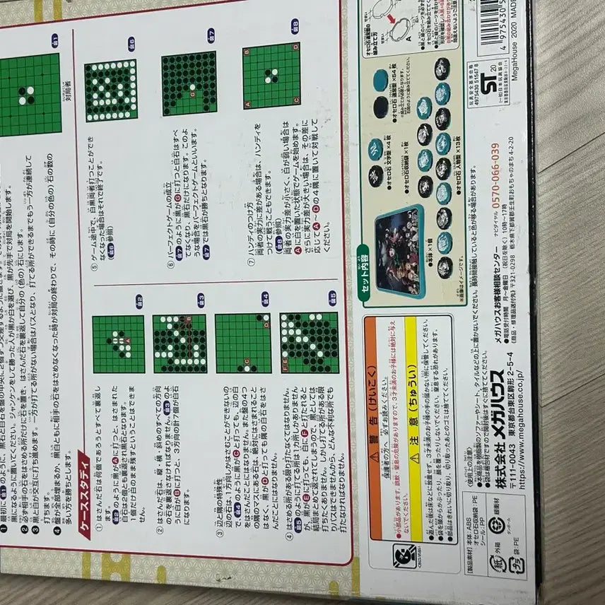 [BUNJANG] Demon Slayer Othello Board Game / 귀멸의 칼날 오셀로 보드게임